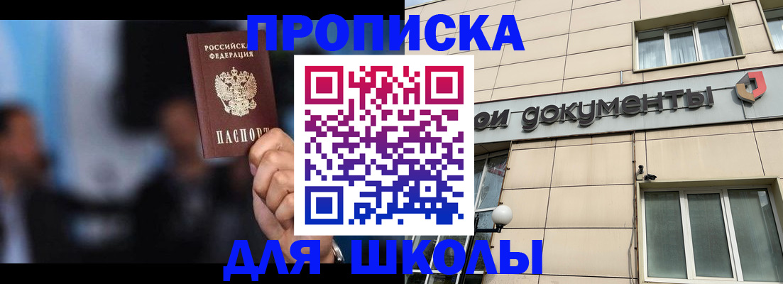 где прописаться в Джанкое