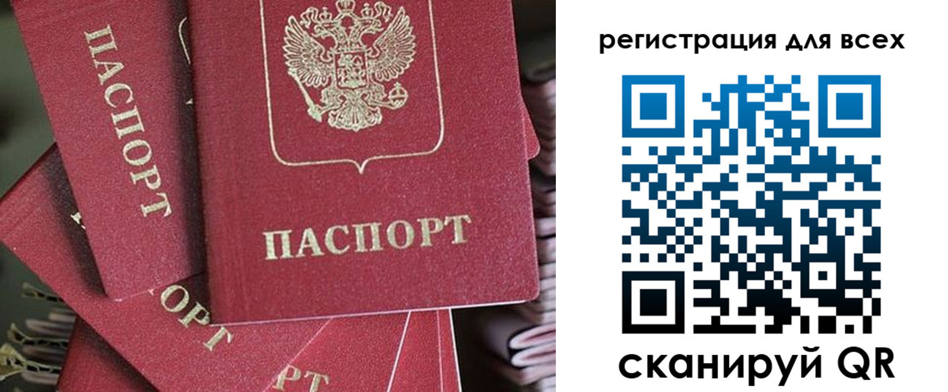 временная регистрация собственник в Джанкое