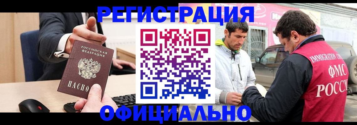 где прописаться в Джанкое