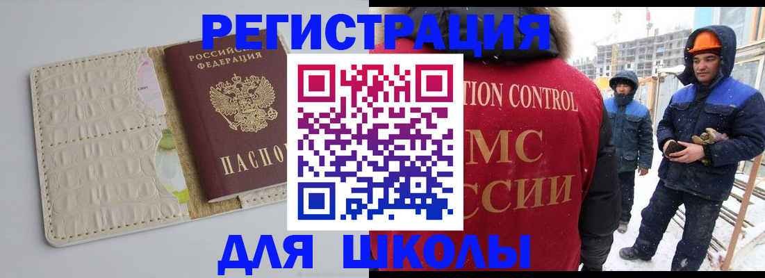 временная регистрация госуслуги в Джанкое