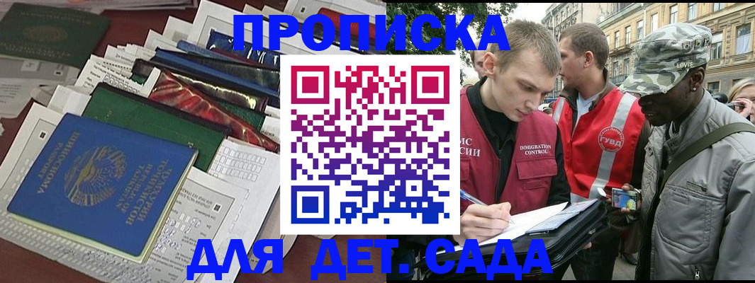 прописка для кредита в Джанкое