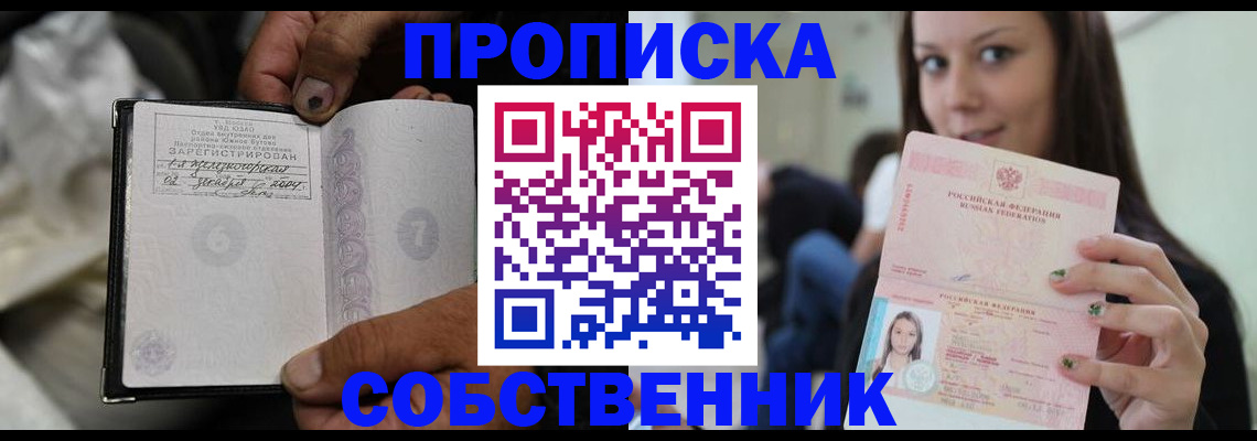 регистрация в Джанкое