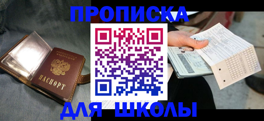 временная регистрация надежно в Джанкое