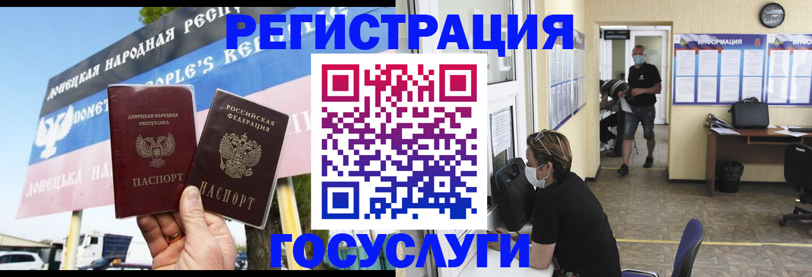 временная регистрация надежно в Джанкое